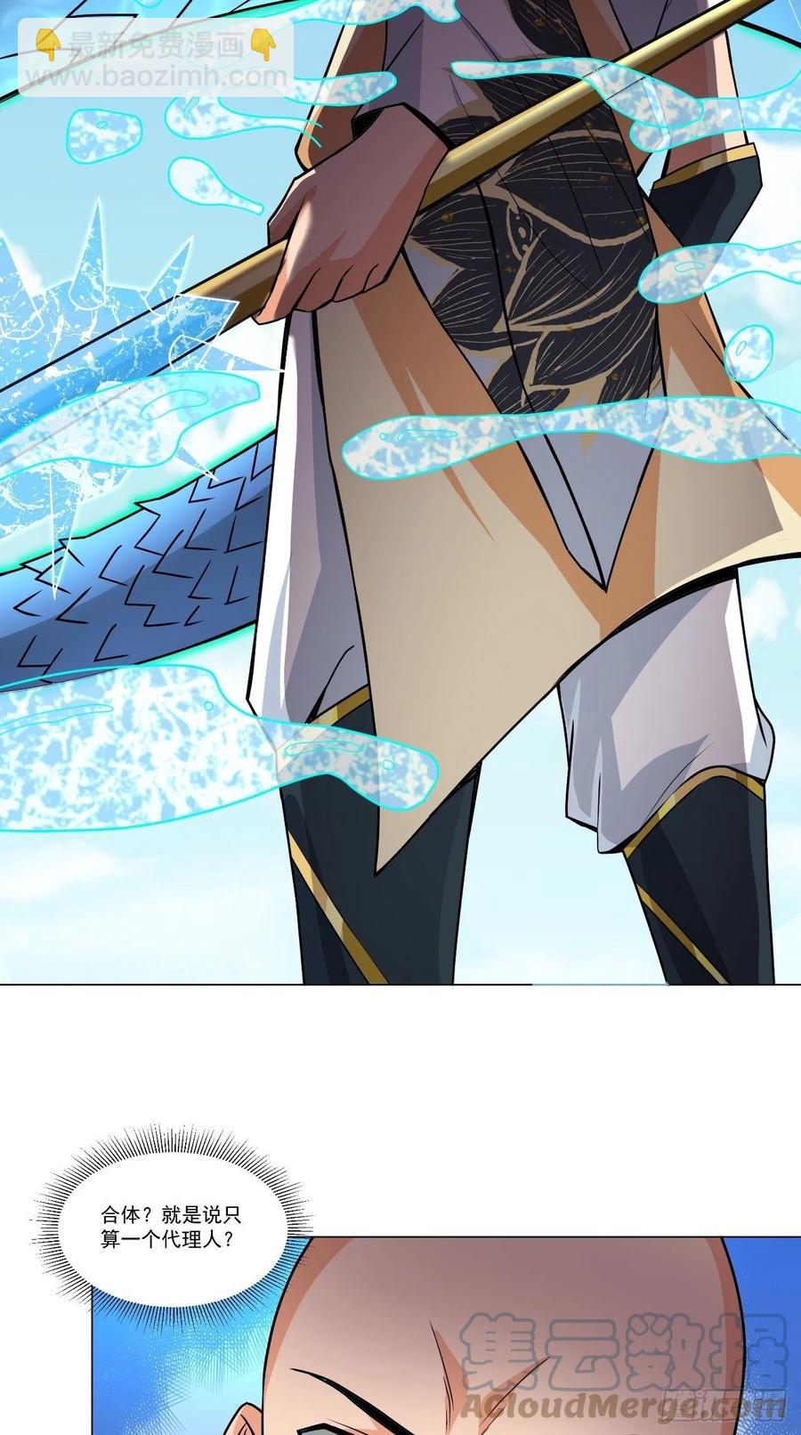 第131话 只算一个代理人？！-第133话