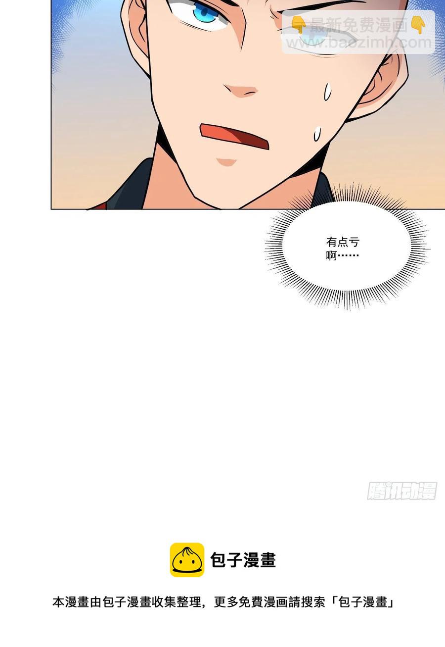 第131话 只算一个代理人？！-第133话