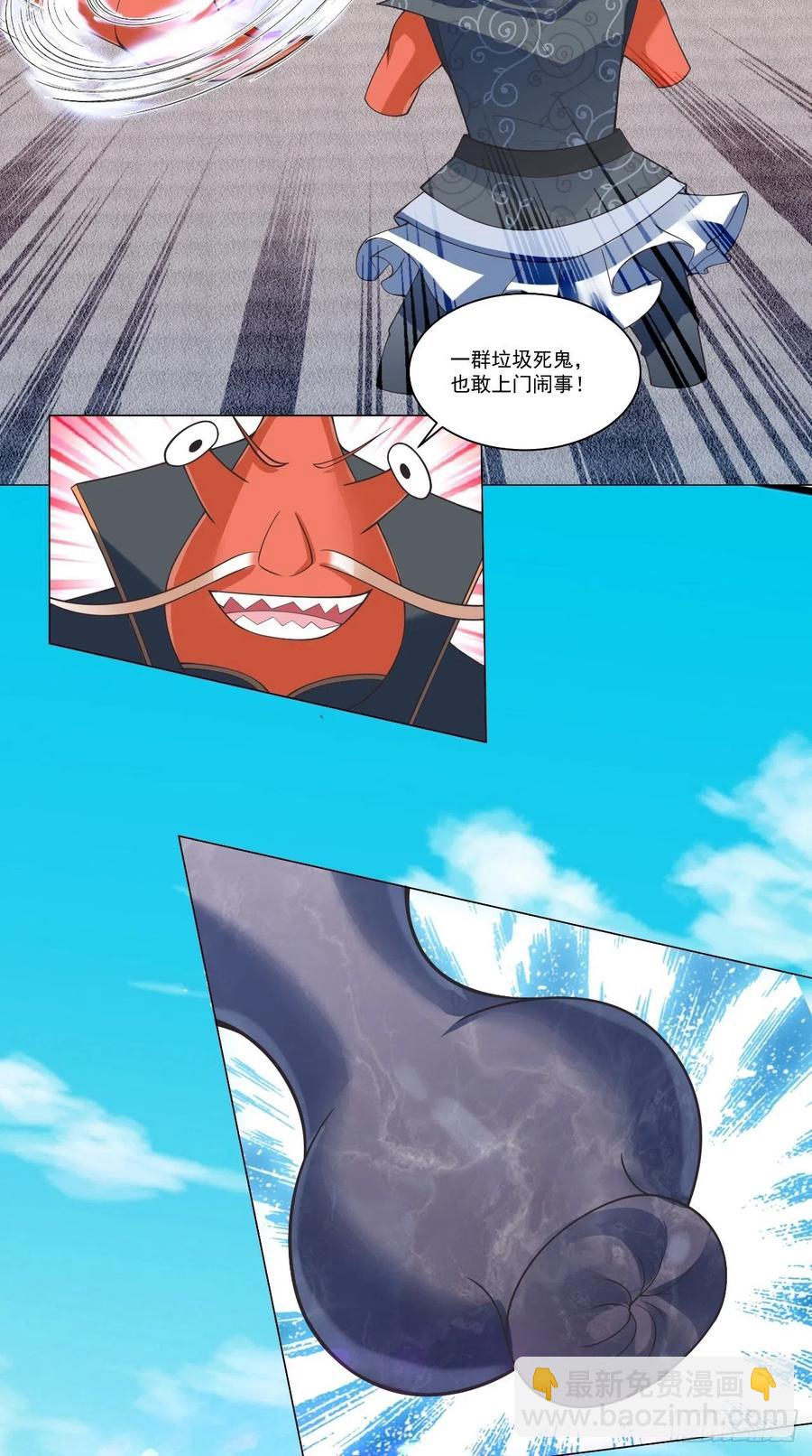 第131话 只算一个代理人？！-第133话