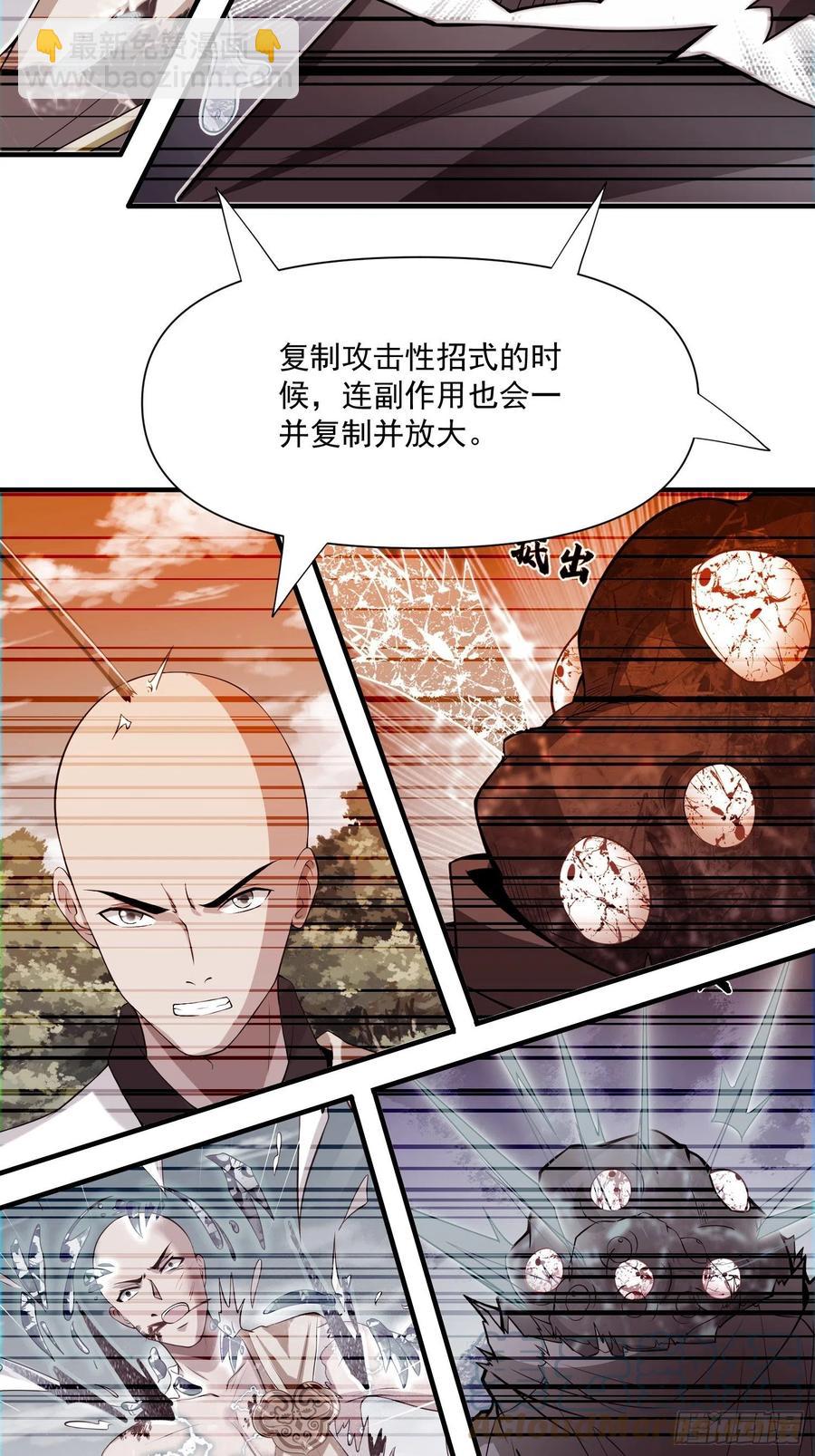 第133话 XX代理资格已使用-第135话