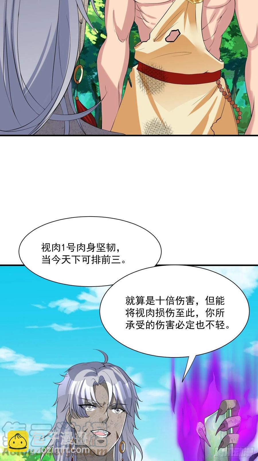 第133话 XX代理资格已使用-第135话