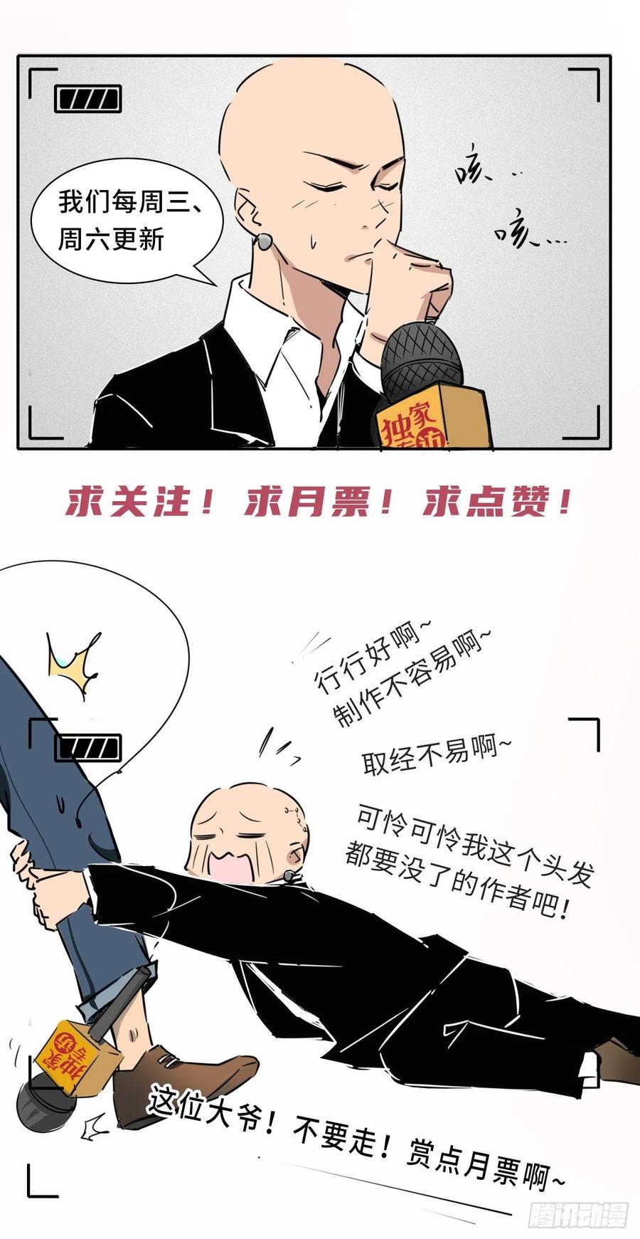 第133话 XX代理资格已使用-第135话