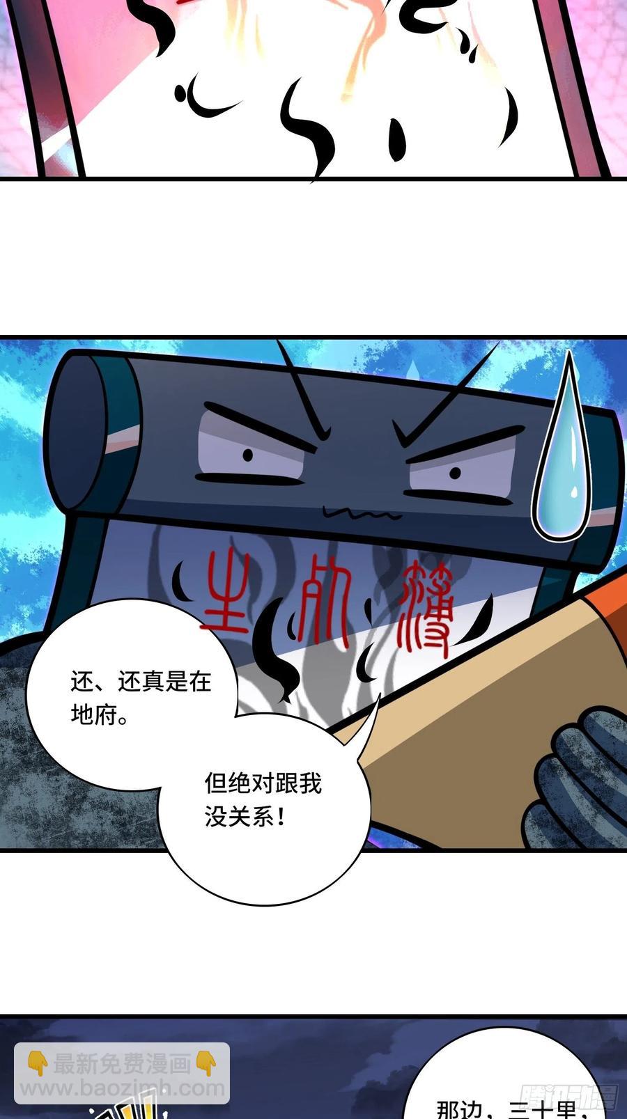 第135话 无法退兵-第137话