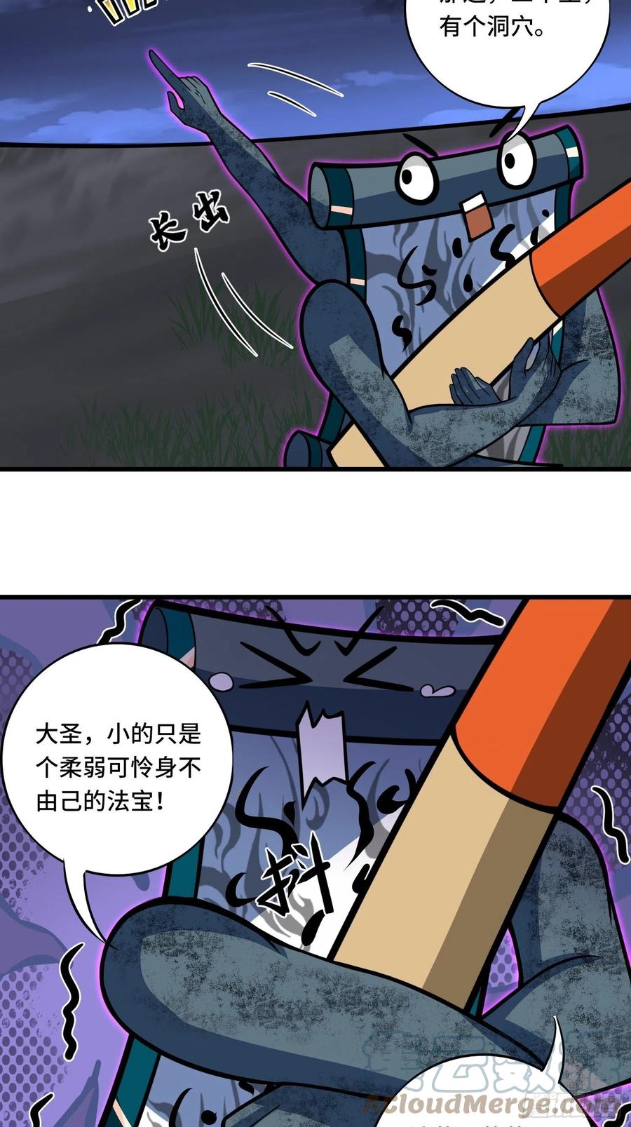 第135话 无法退兵-第137话