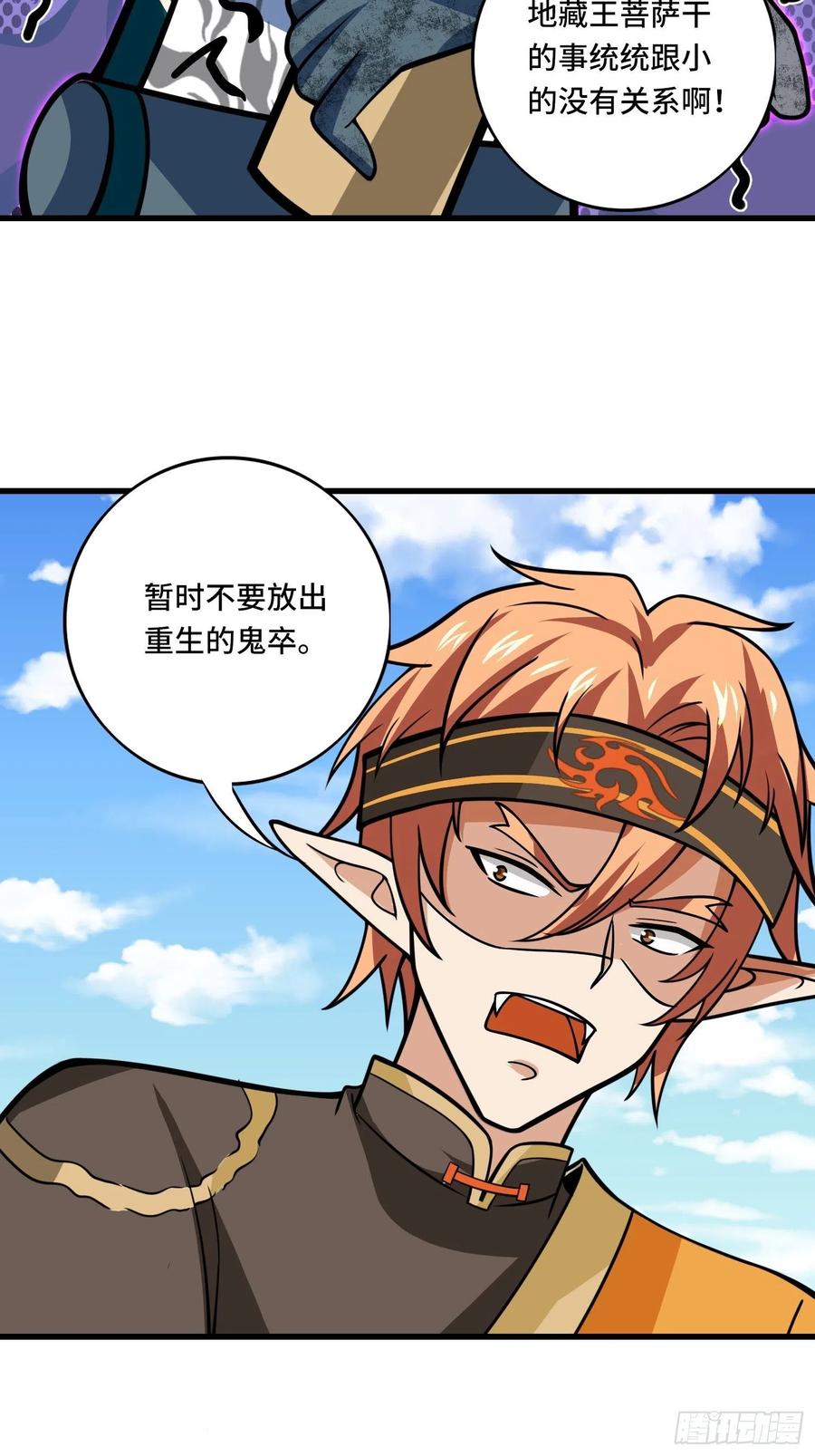 第135话 无法退兵-第137话