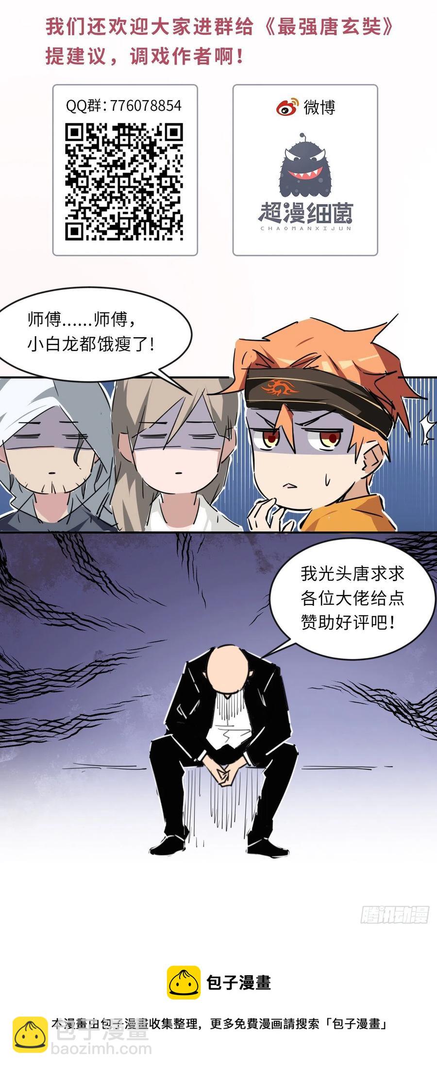 第135话 无法退兵-第137话