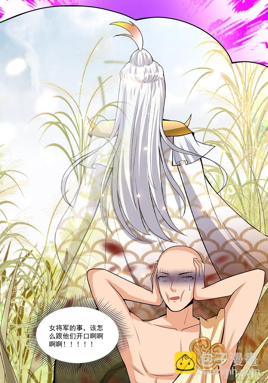 第137话 算账！-第139话