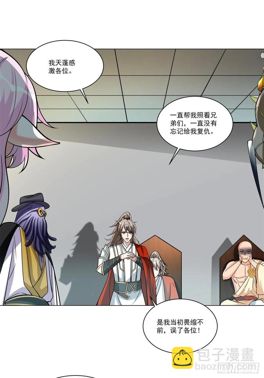 第137话 算账！-第139话