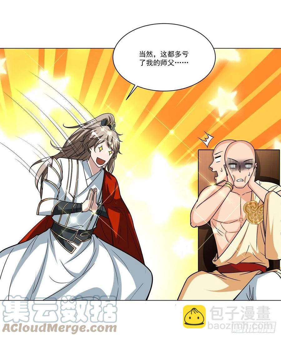 第137话 算账！-第139话