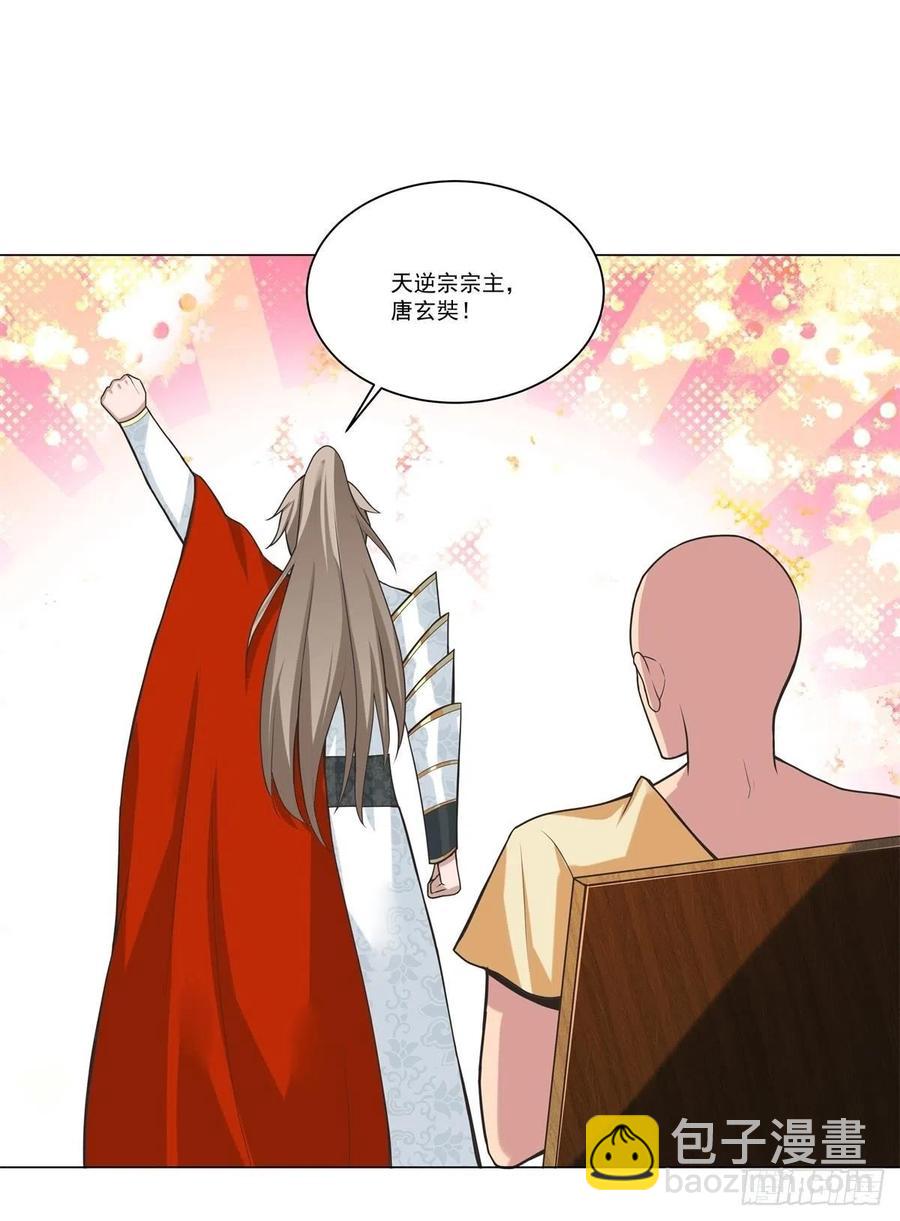 第137话 算账！-第139话