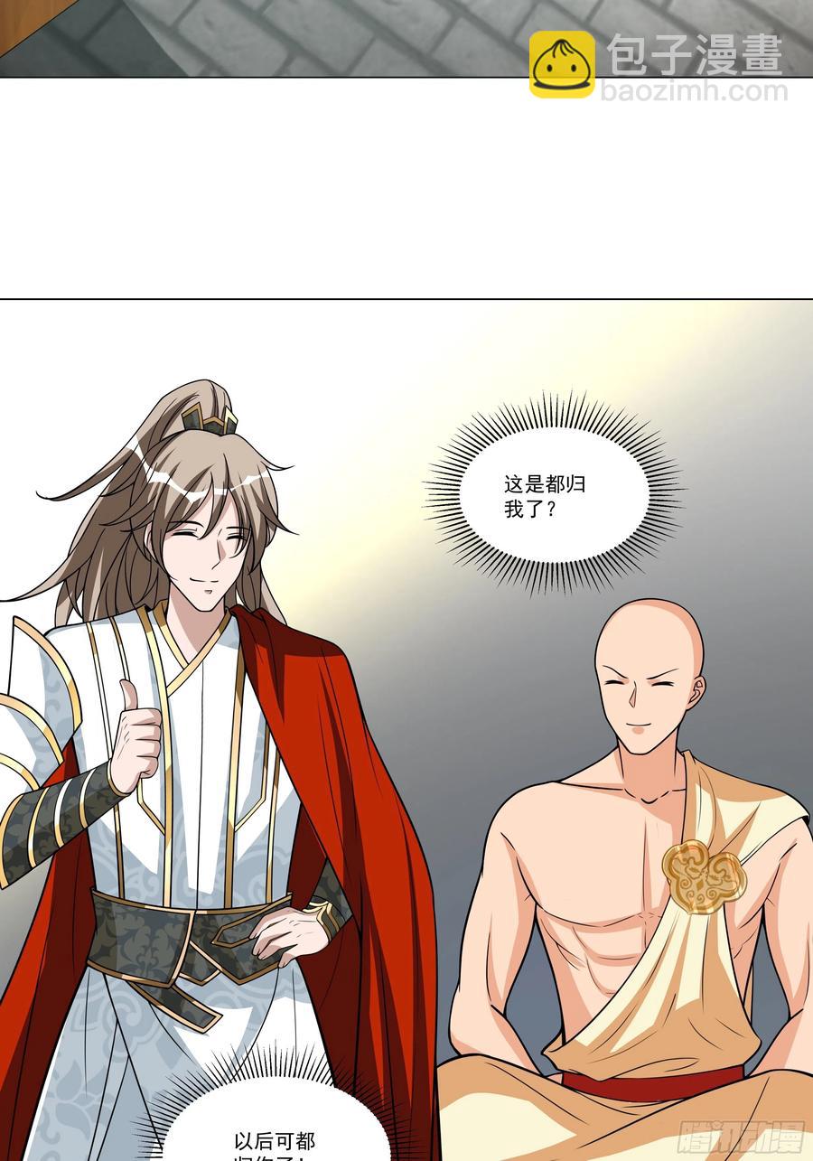 第137话 算账！-第139话