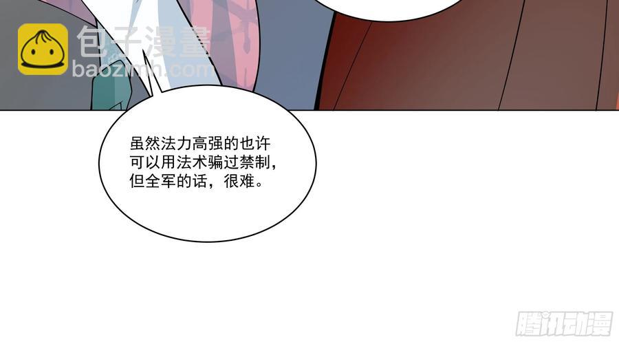 第137话 算账！-第139话