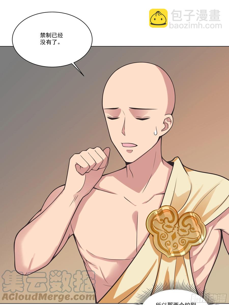 第137话 算账！-第139话