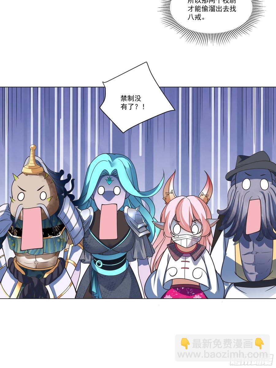 第137话 算账！-第139话