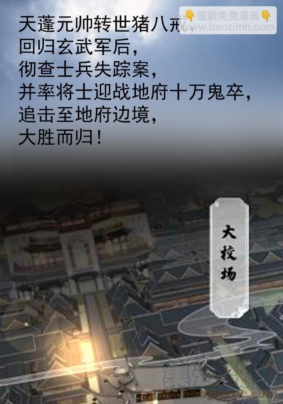 第137话 算账！-第139话