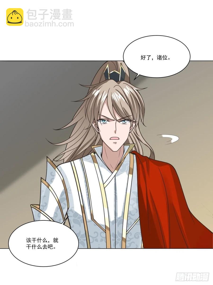 第137话 算账！-第139话