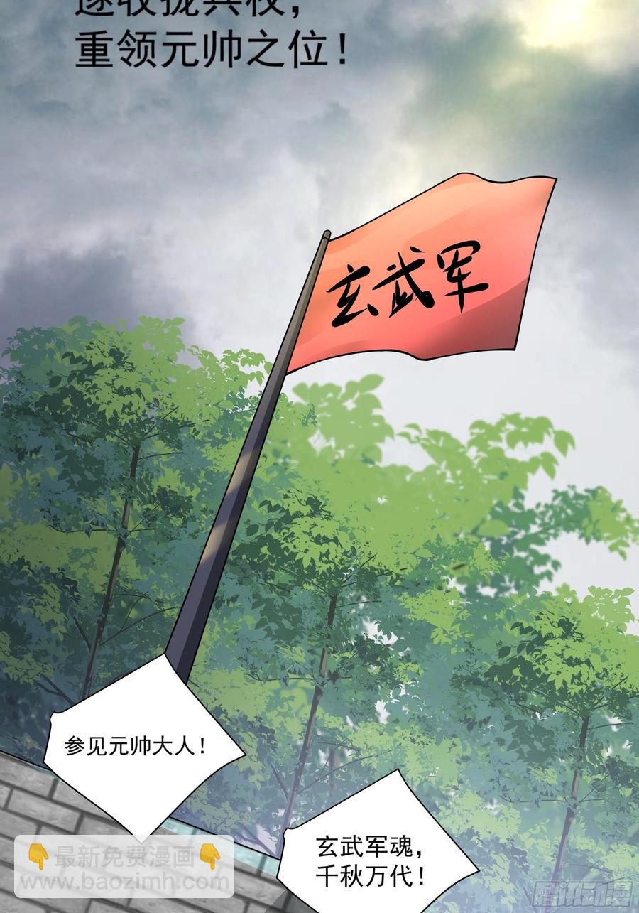 第137话 算账！-第139话