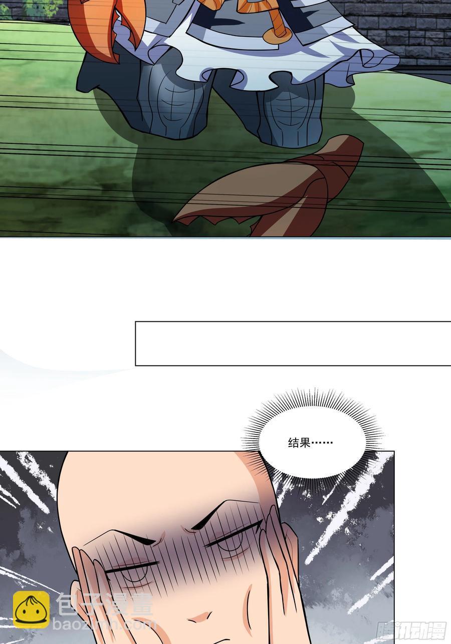 第137话 算账！-第139话