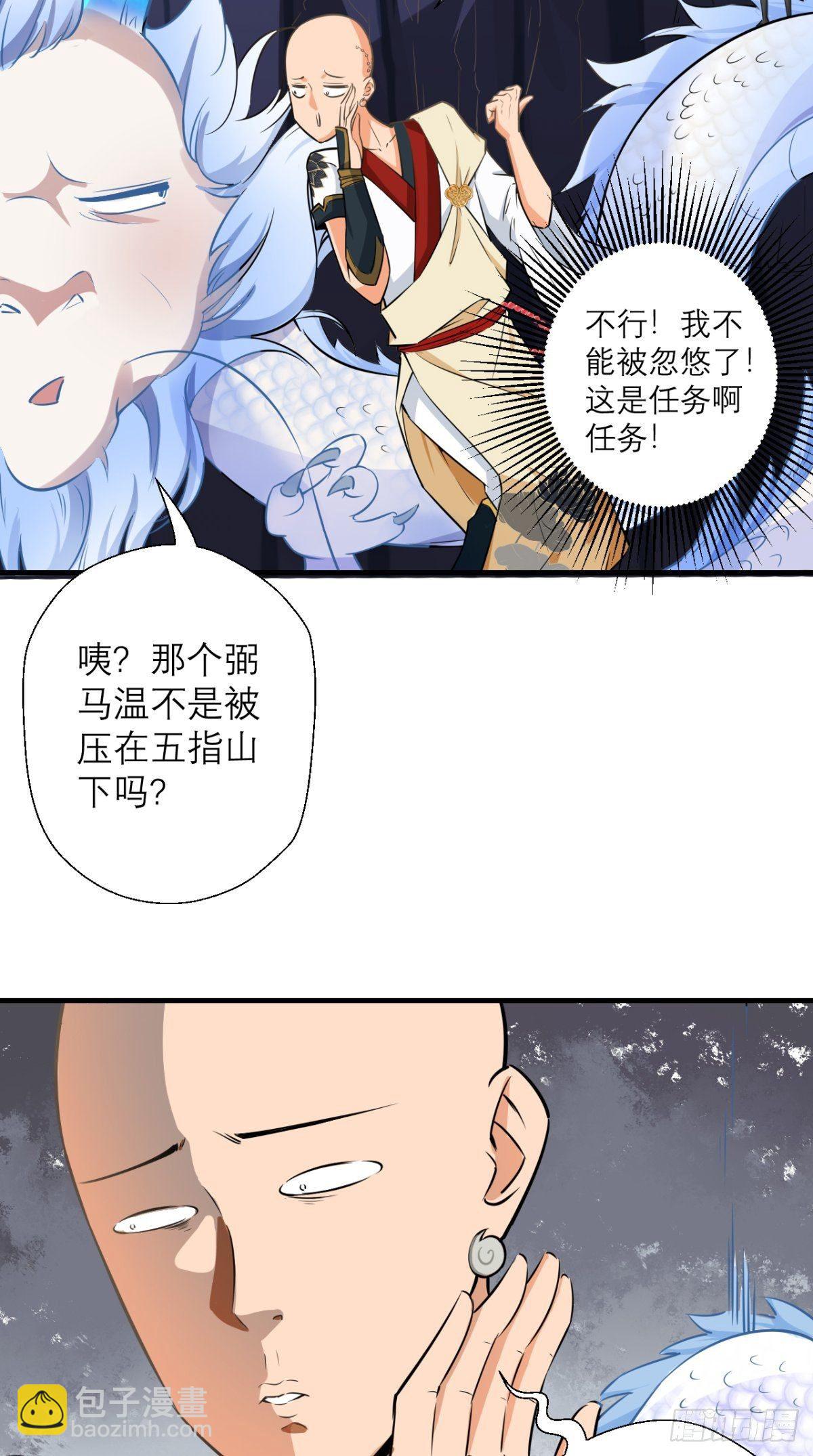 第15话 谁说死宅没有前途？-第15话