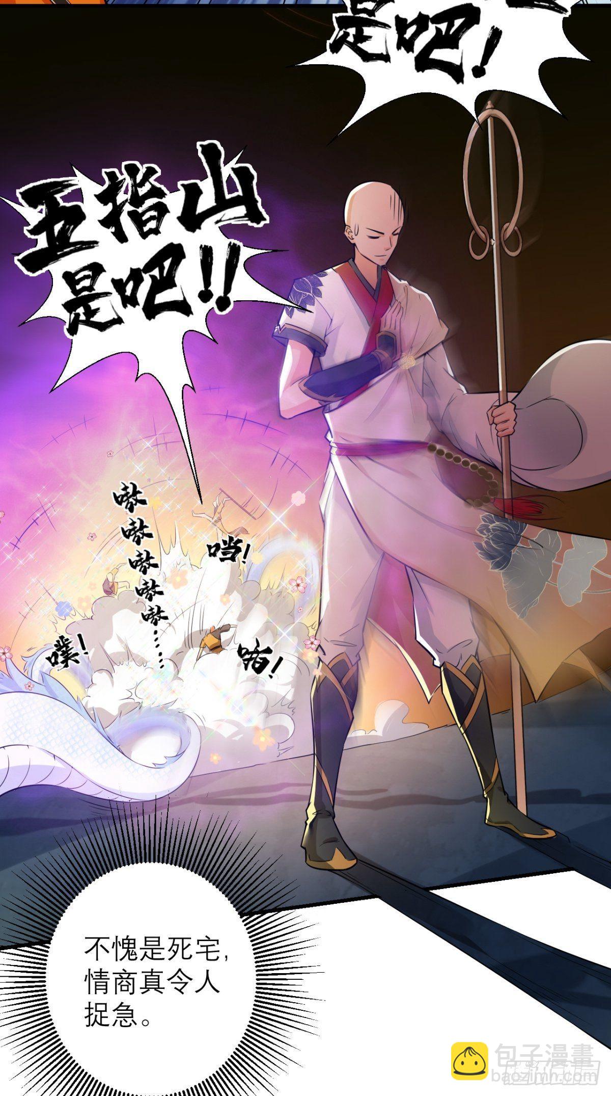 第15话 谁说死宅没有前途？-第15话