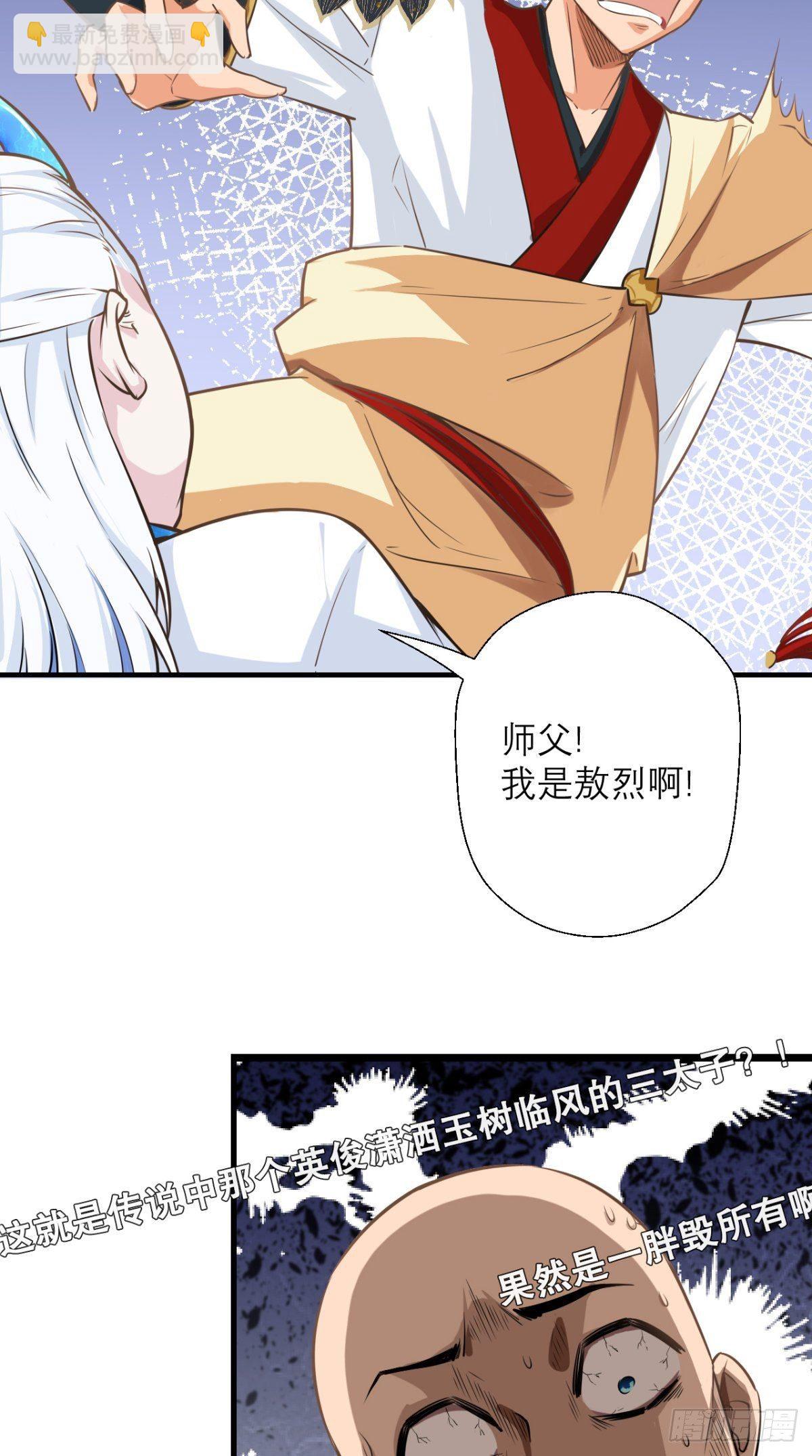 第15话 谁说死宅没有前途？-第15话