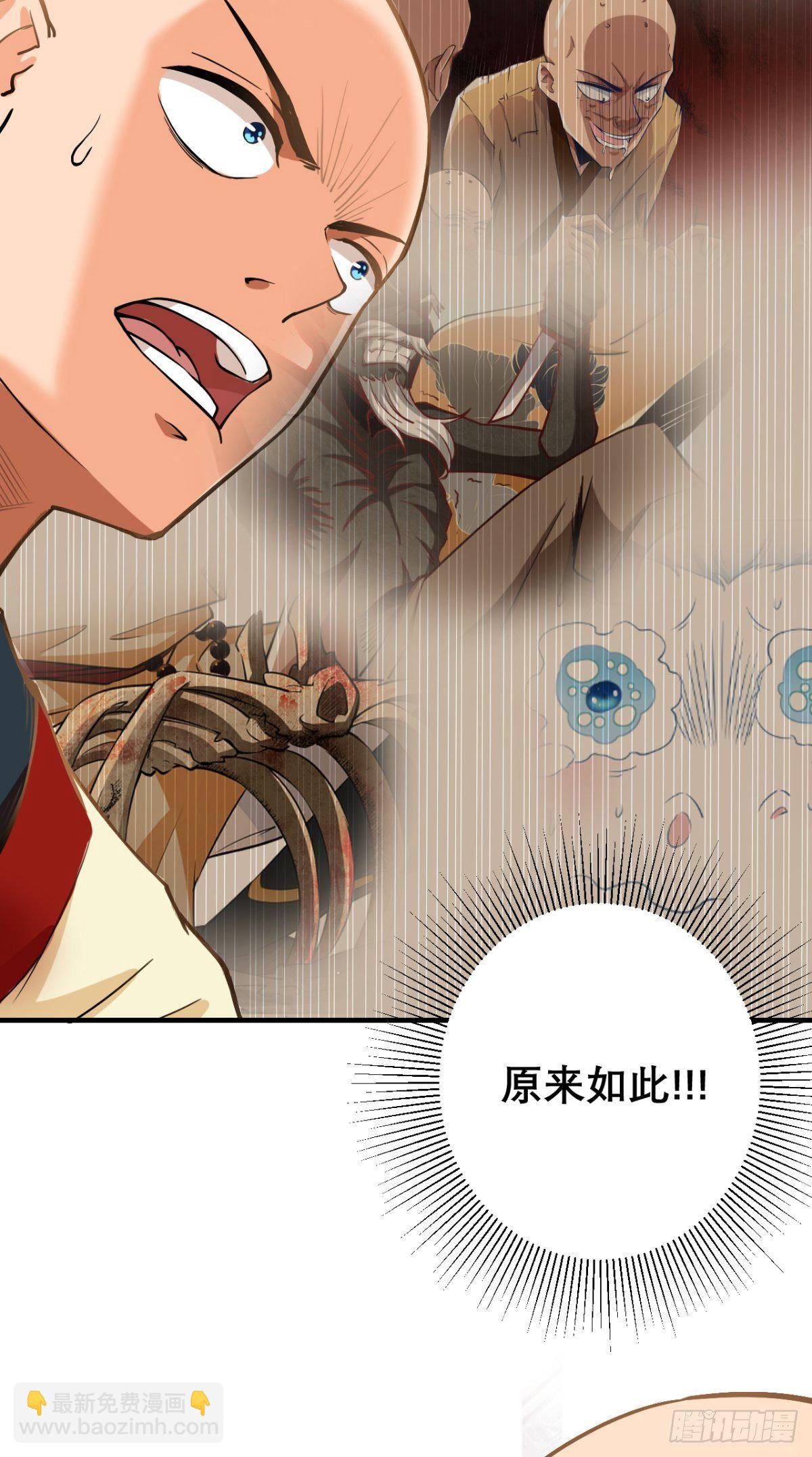 第15话 谁说死宅没有前途？-第15话