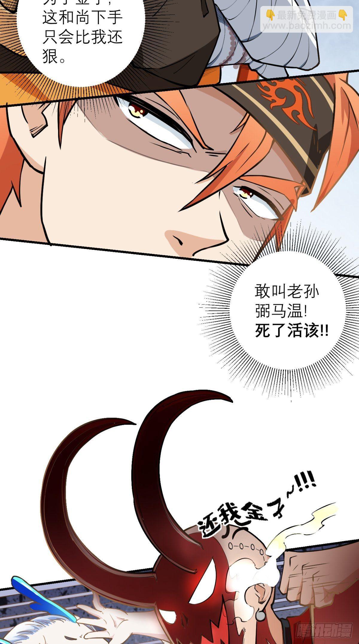 第15话 谁说死宅没有前途？-第15话