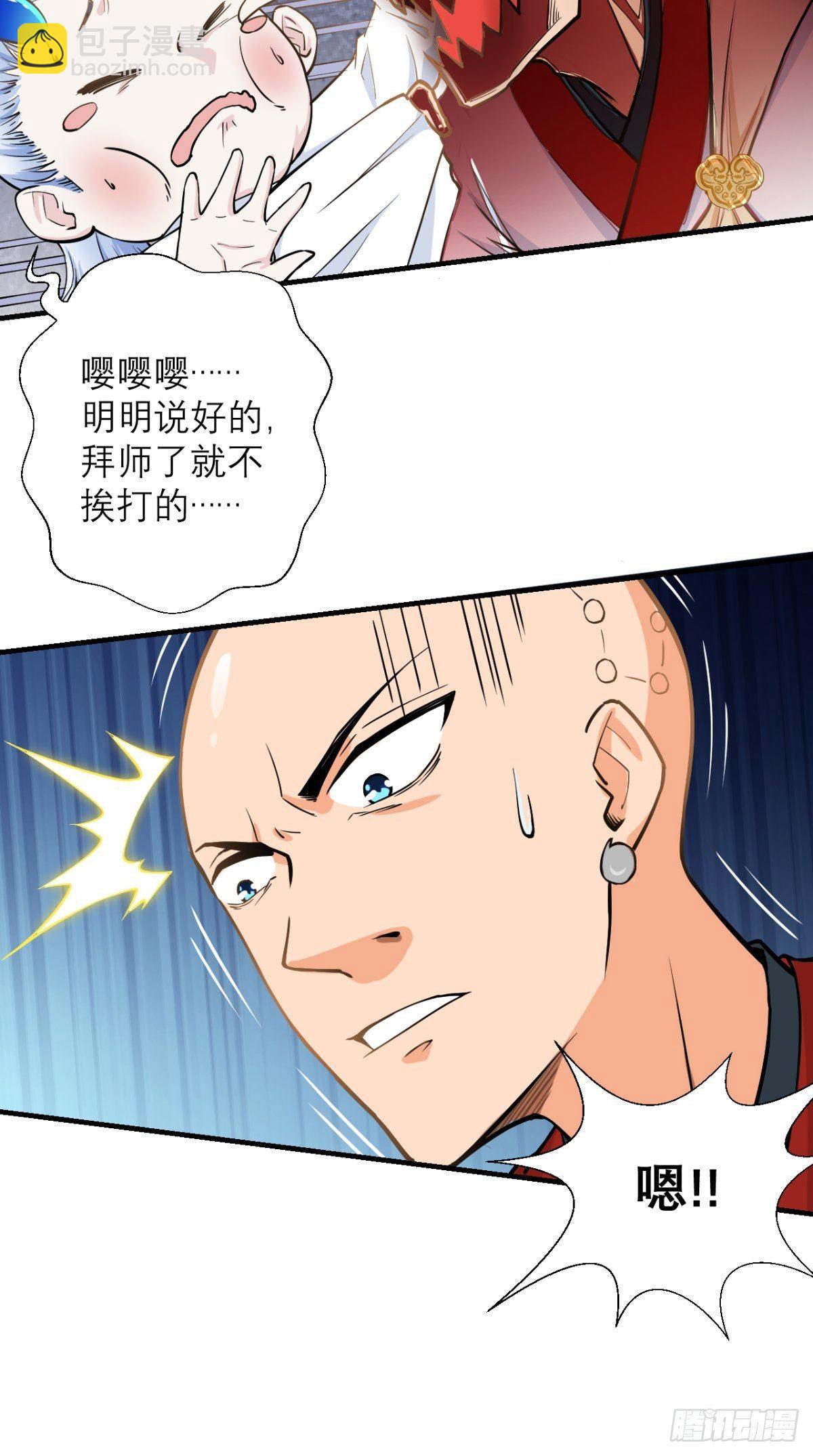 第15话 谁说死宅没有前途？-第15话