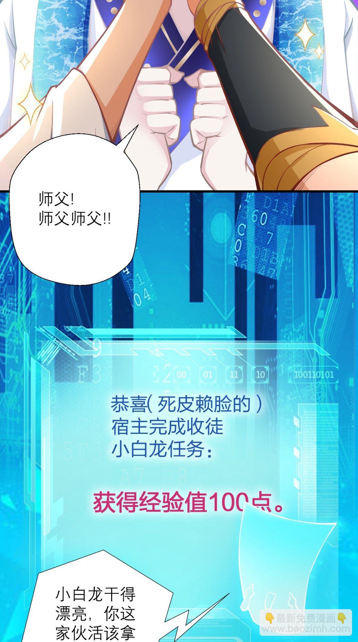 第15话 谁说死宅没有前途？-第15话