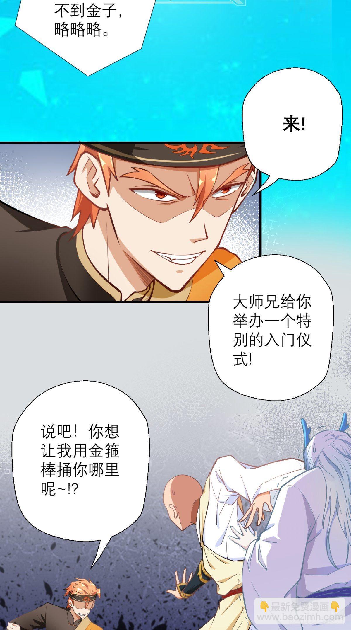 第15话 谁说死宅没有前途？-第15话