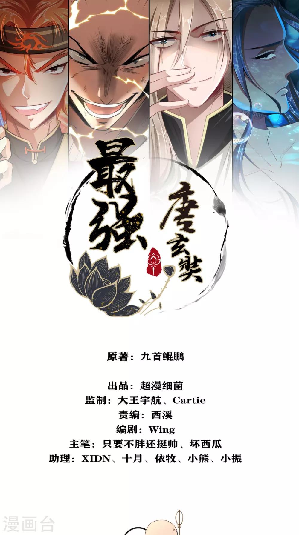 第17话 总有一天要弄死你！0