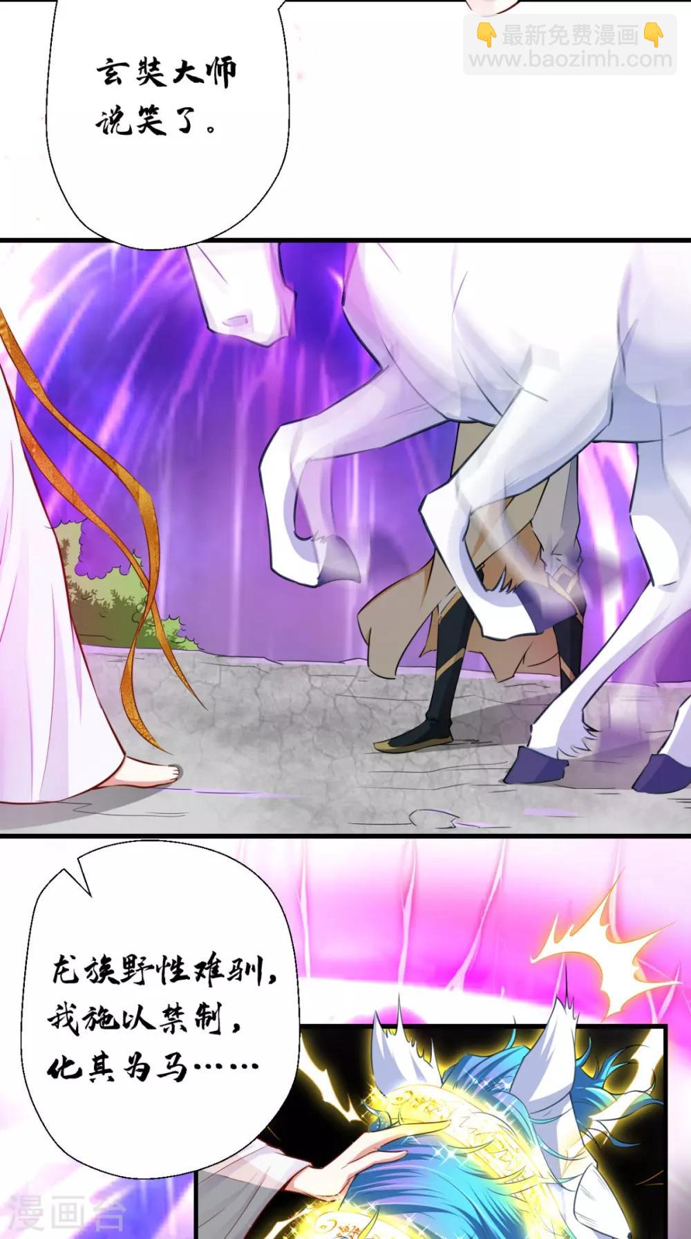 第17话 总有一天要弄死你！-第17话