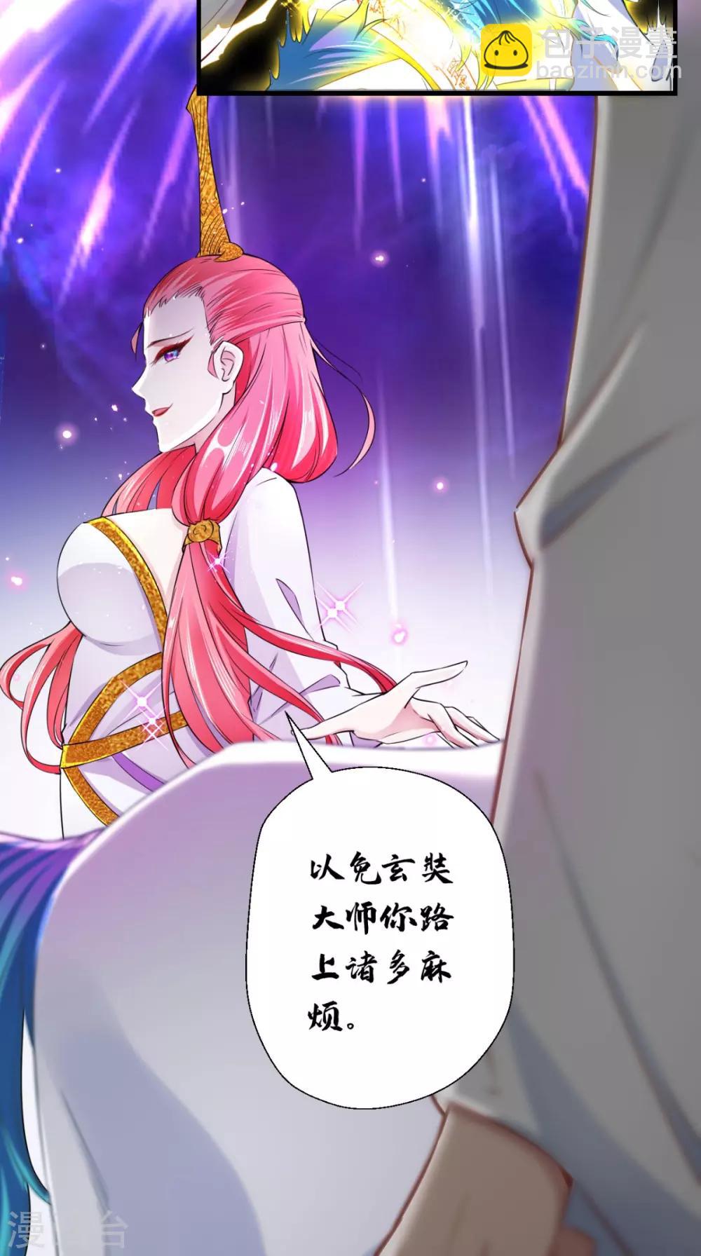 第17话 总有一天要弄死你！-第17话