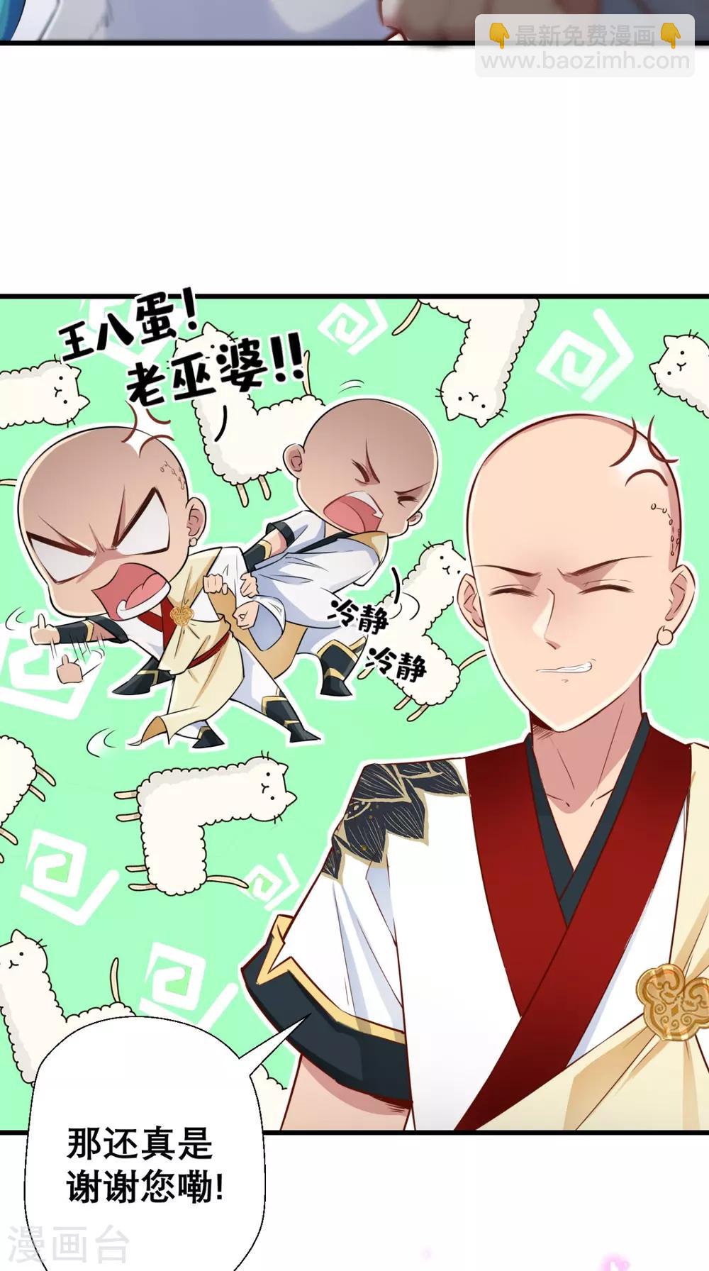 第17话 总有一天要弄死你！-第17话