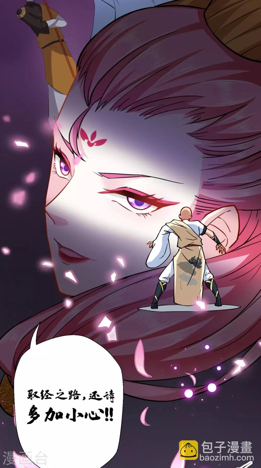 第17话 总有一天要弄死你！-第17话