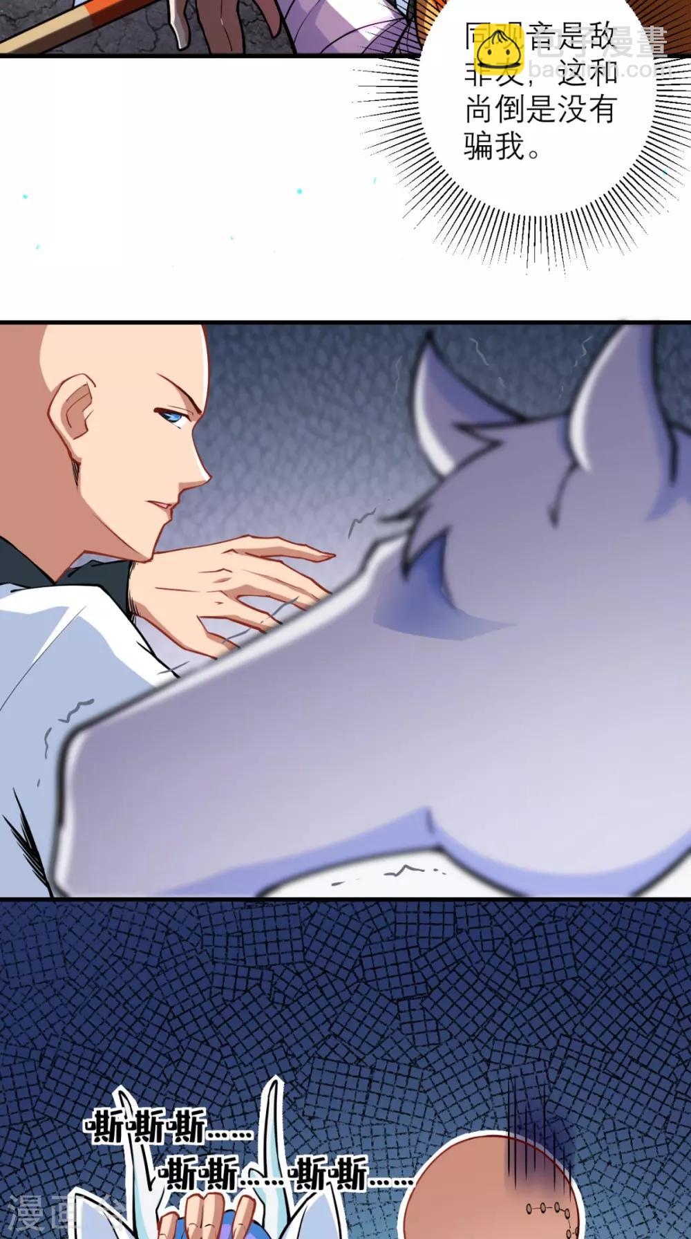 第17话 总有一天要弄死你！-第17话