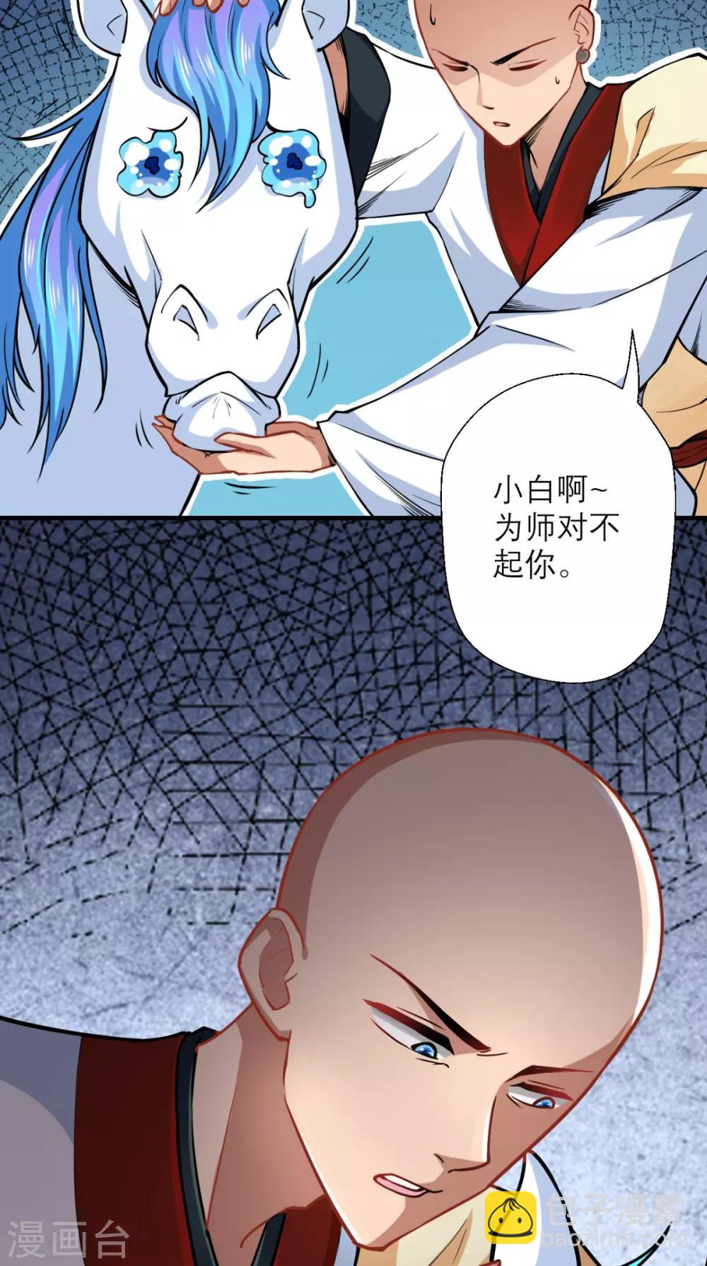 第17话 总有一天要弄死你！-第17话