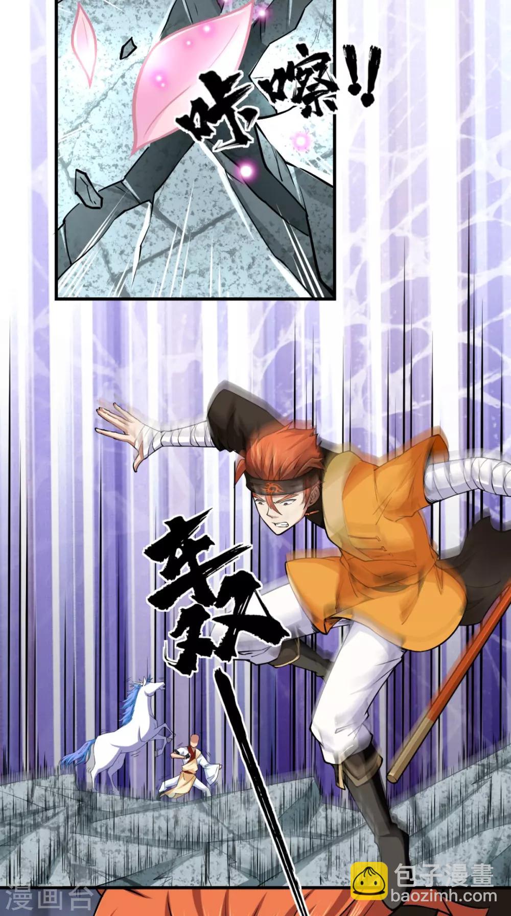 第17话 总有一天要弄死你！-第17话