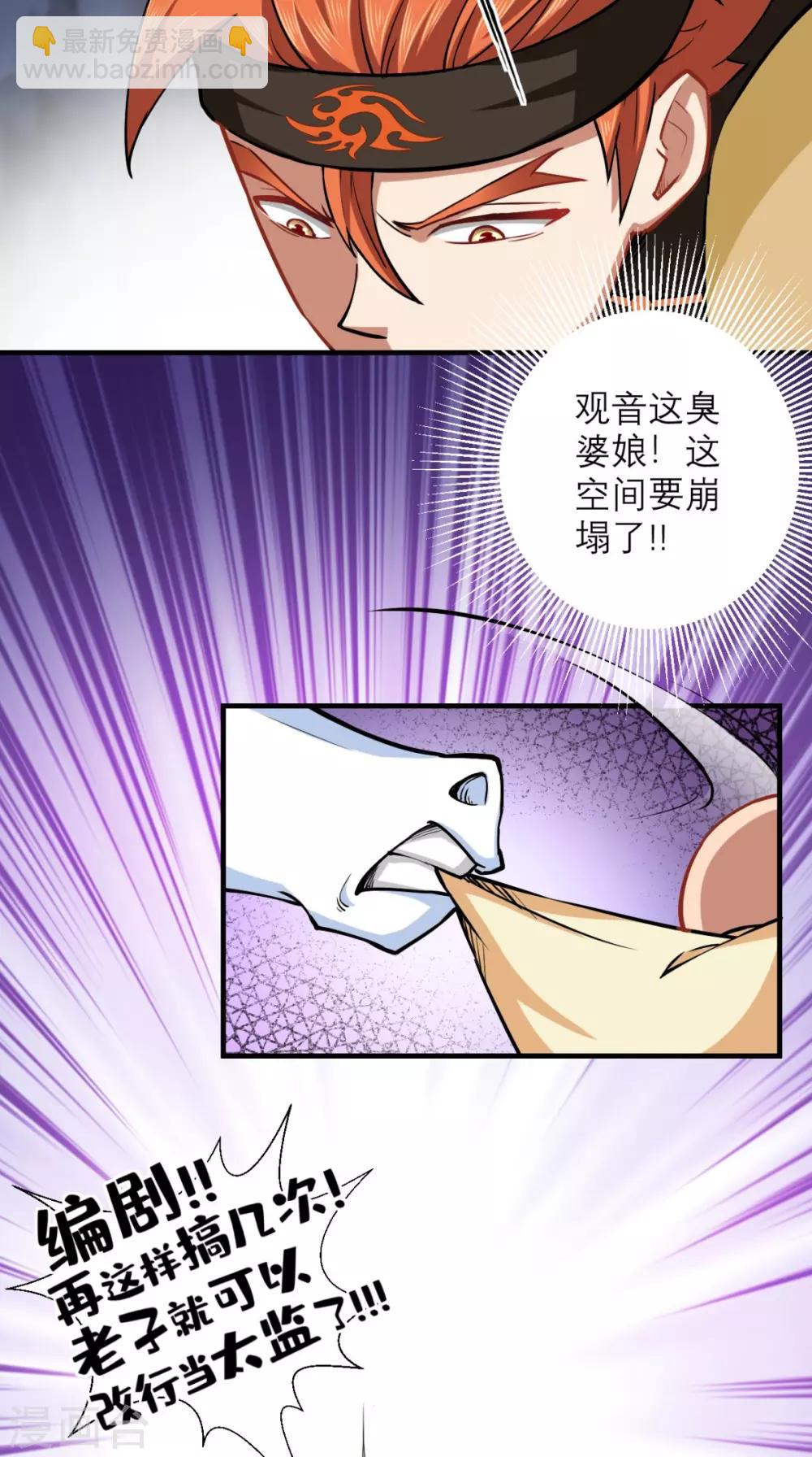 第17话 总有一天要弄死你！-第17话