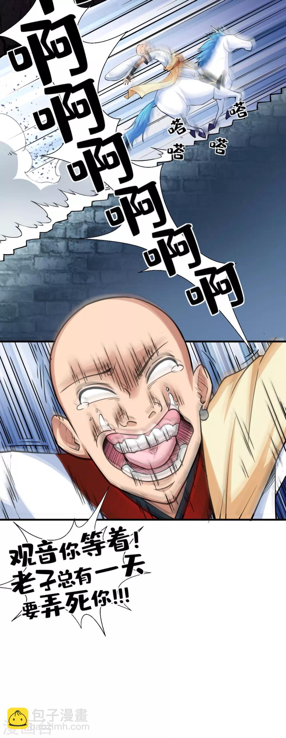 第17话 总有一天要弄死你！-第17话