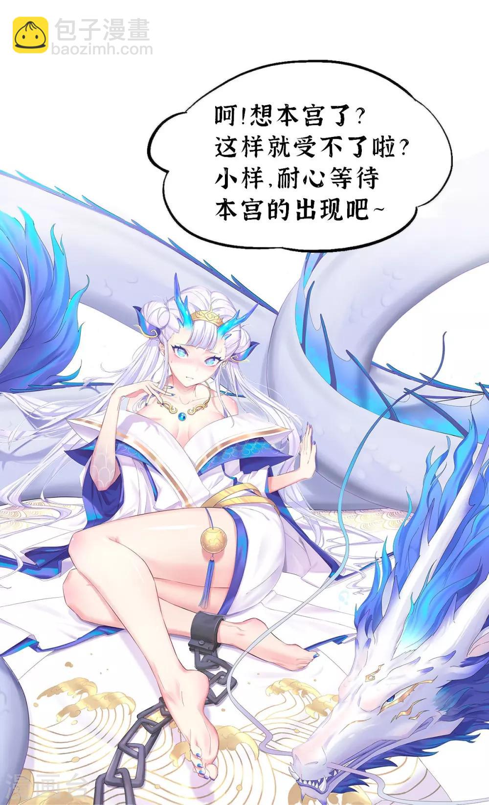 第17话 总有一天要弄死你！-第17话