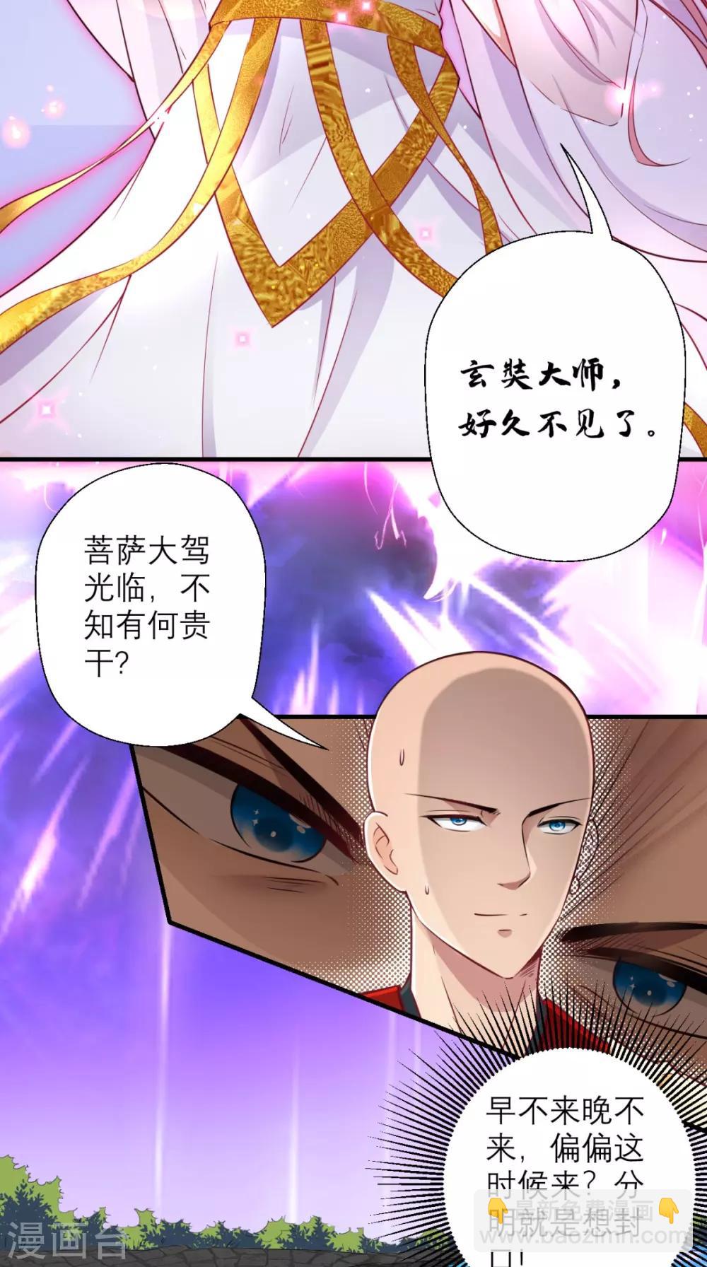 第17话 总有一天要弄死你！-第17话