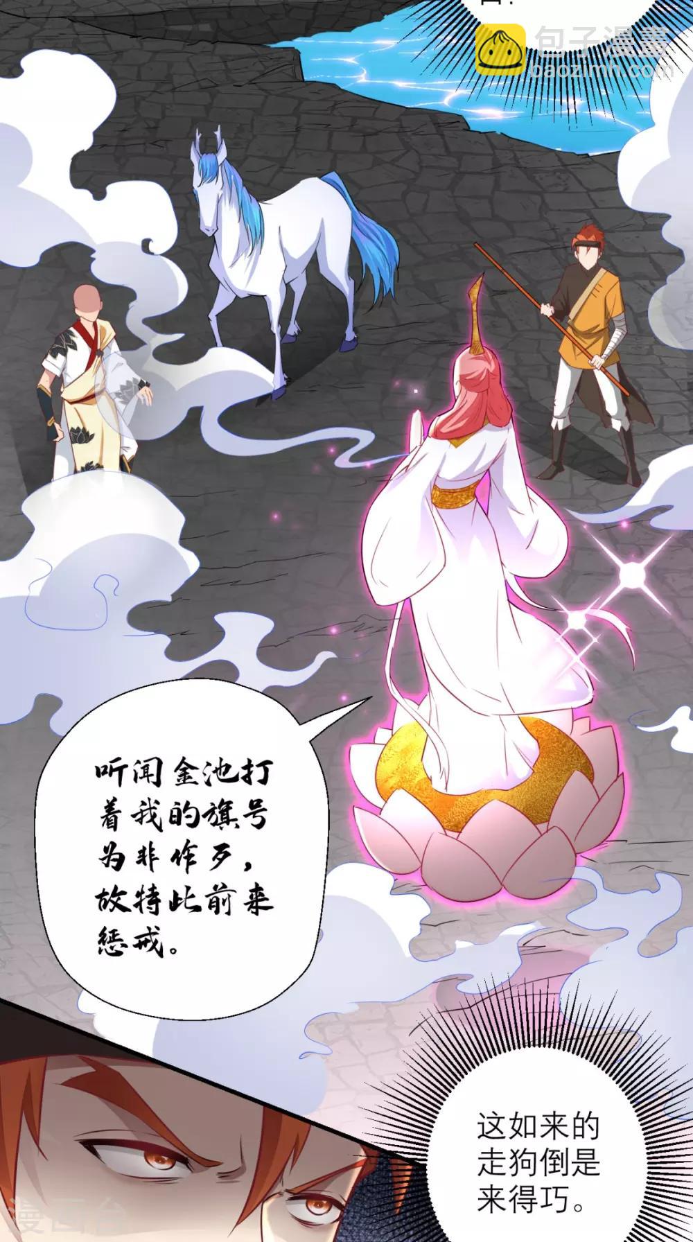 第17话 总有一天要弄死你！-第17话