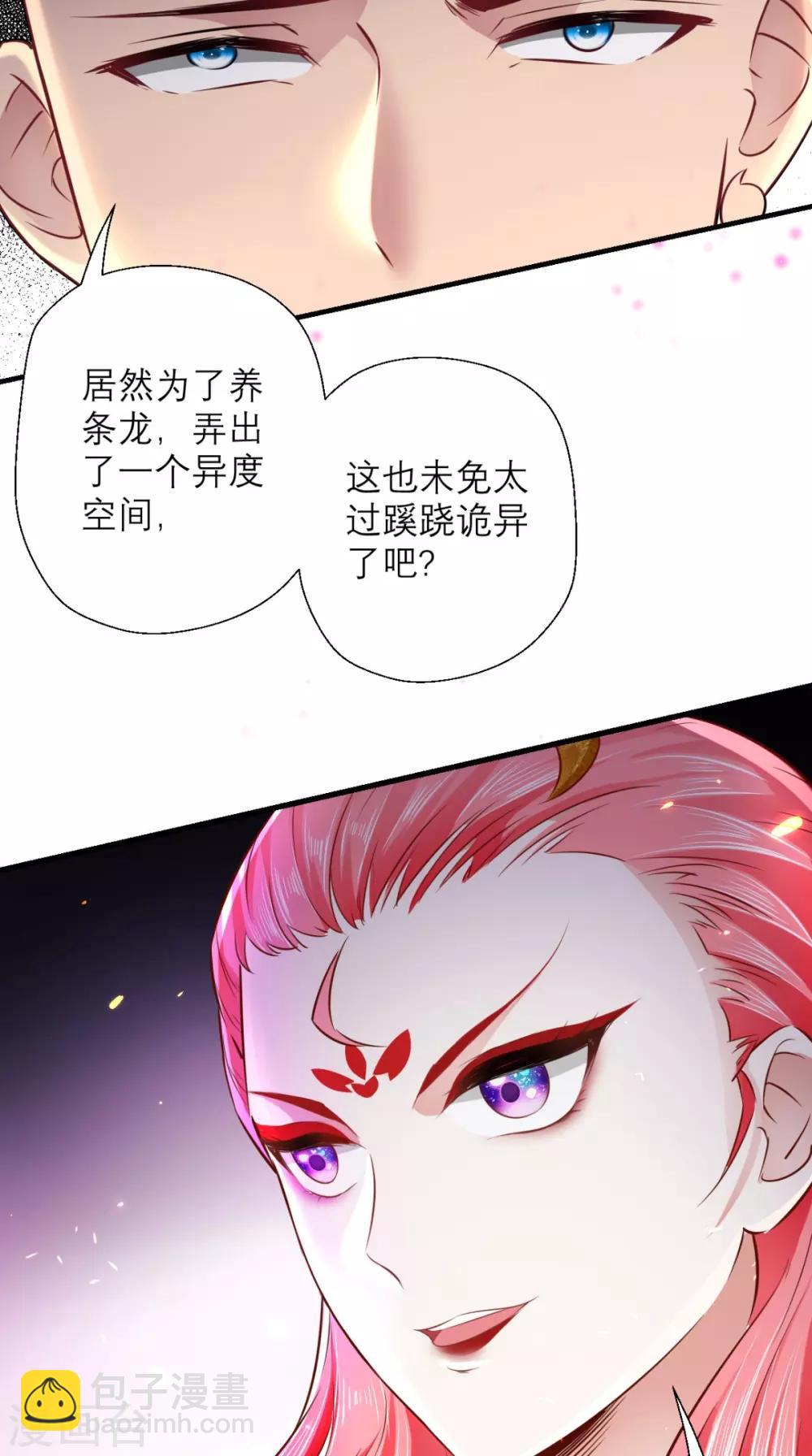 第17话 总有一天要弄死你！-第17话