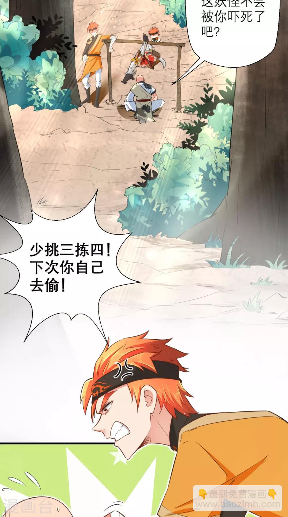 第19话 女妖精登场啦~-第19话