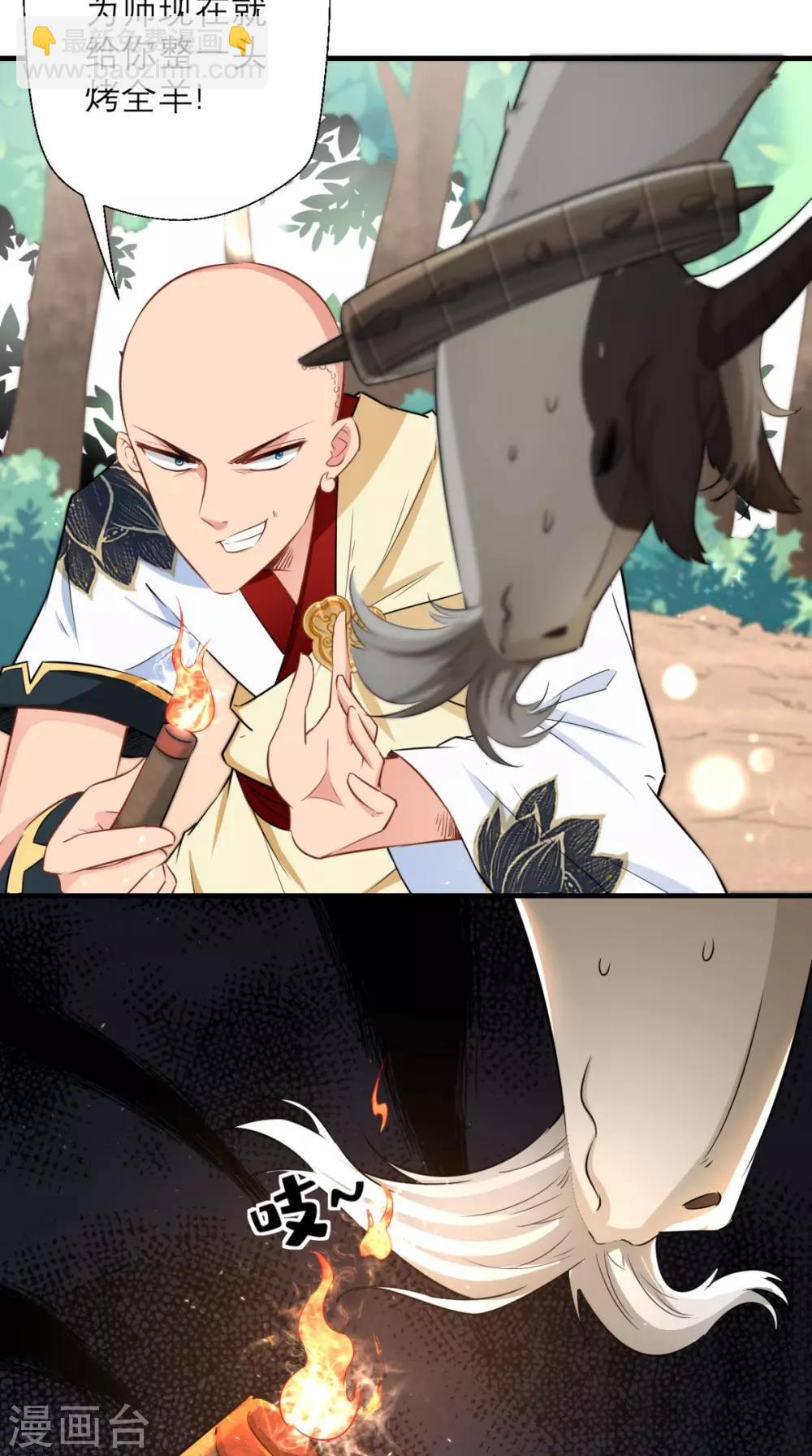 第19话 女妖精登场啦~-第19话