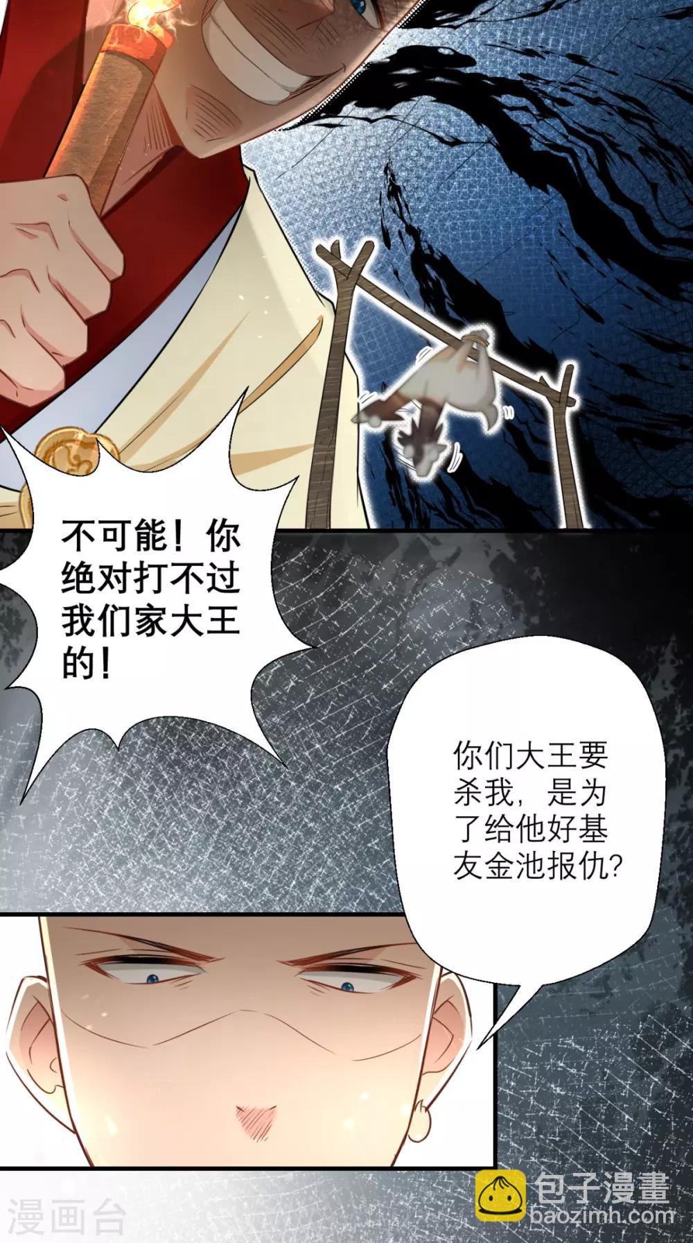 第19话 女妖精登场啦~-第19话