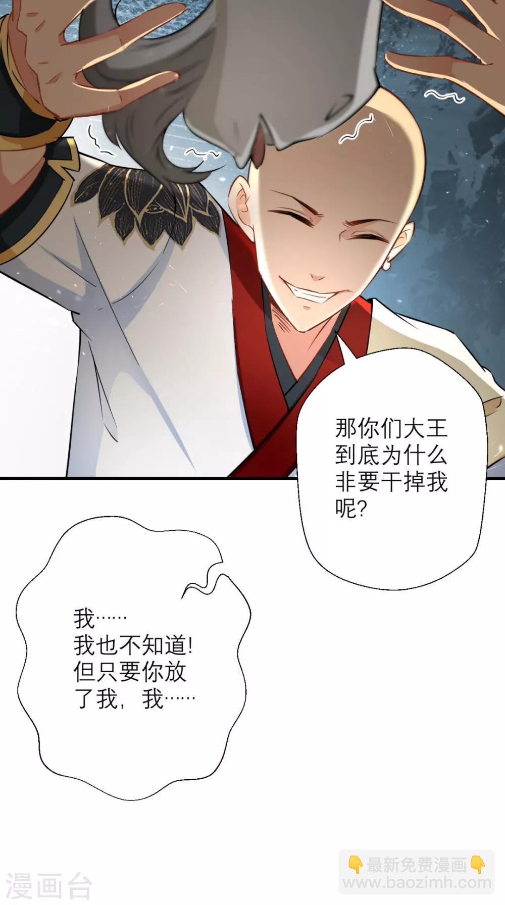 第19话 女妖精登场啦~-第19话