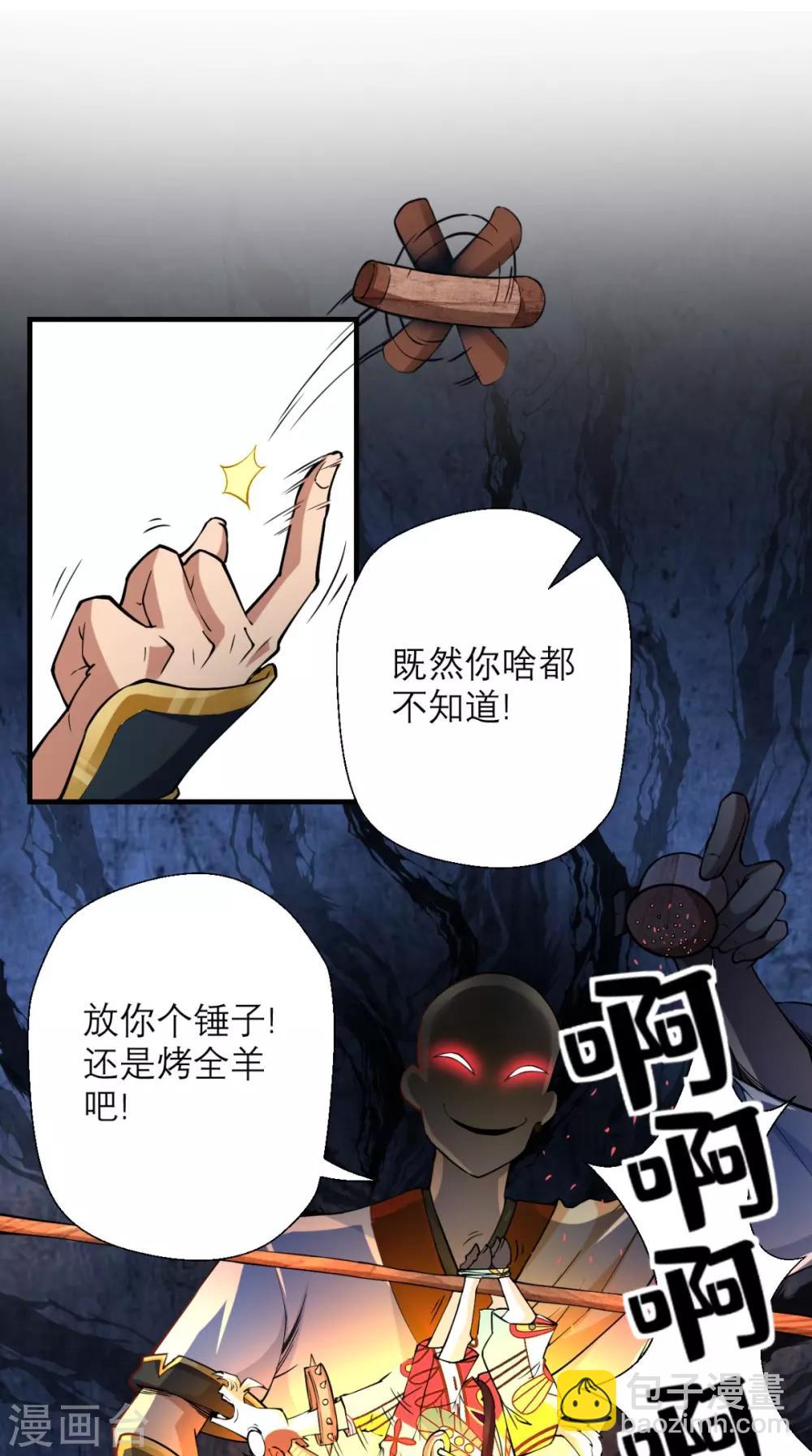 第19话 女妖精登场啦~-第19话