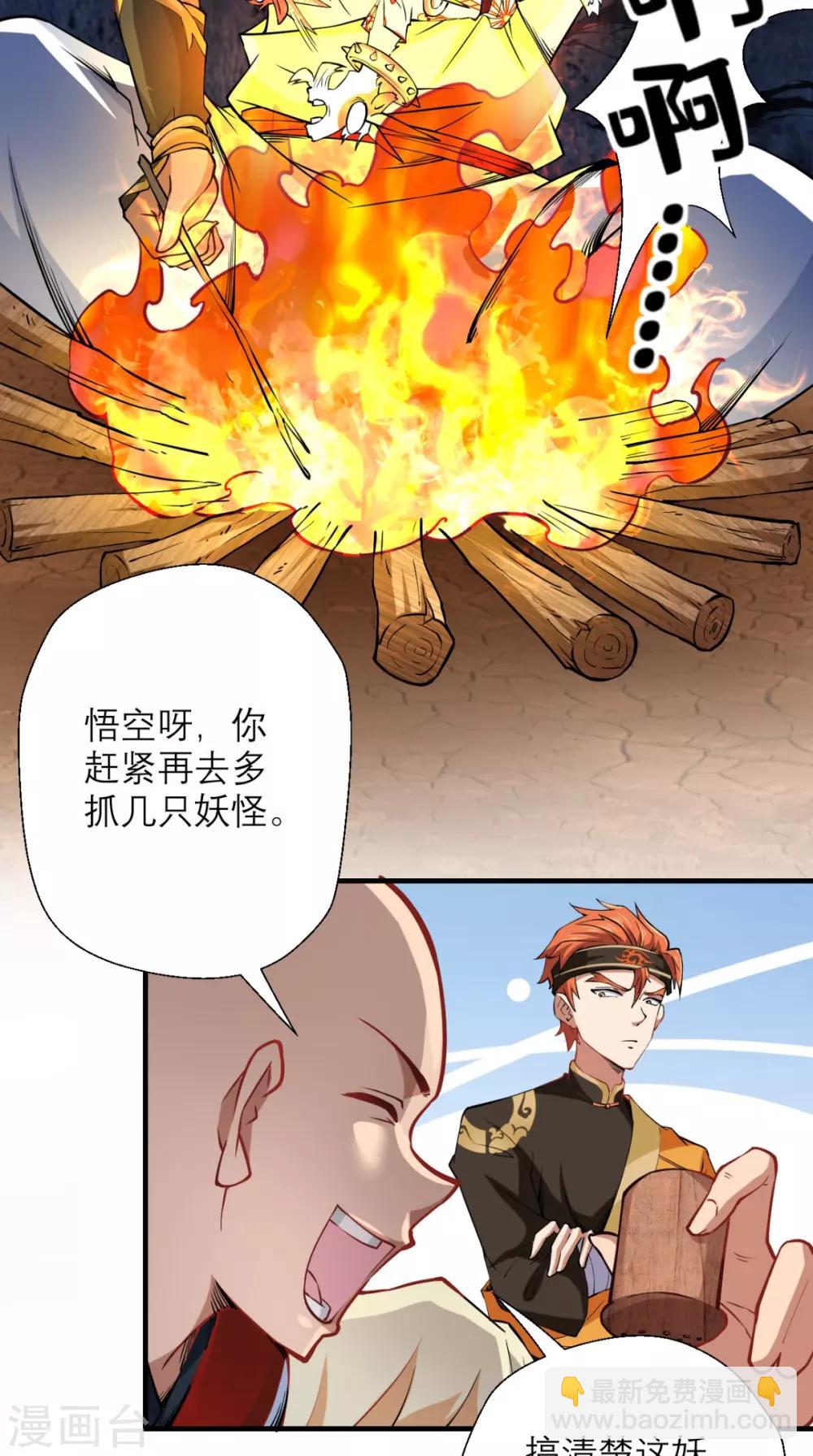 第19话 女妖精登场啦~-第19话